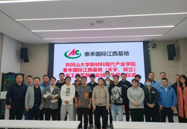 井岡山大學參觀考察團到訪泰禾國際江西基地