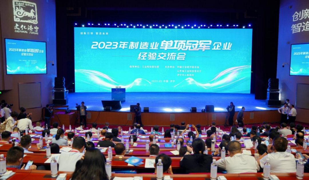 交流互鑒，攜手并進(jìn) ——江西天宇應(yīng)邀參加“2023年制造業(yè)單項冠軍經(jīng)驗交流會”