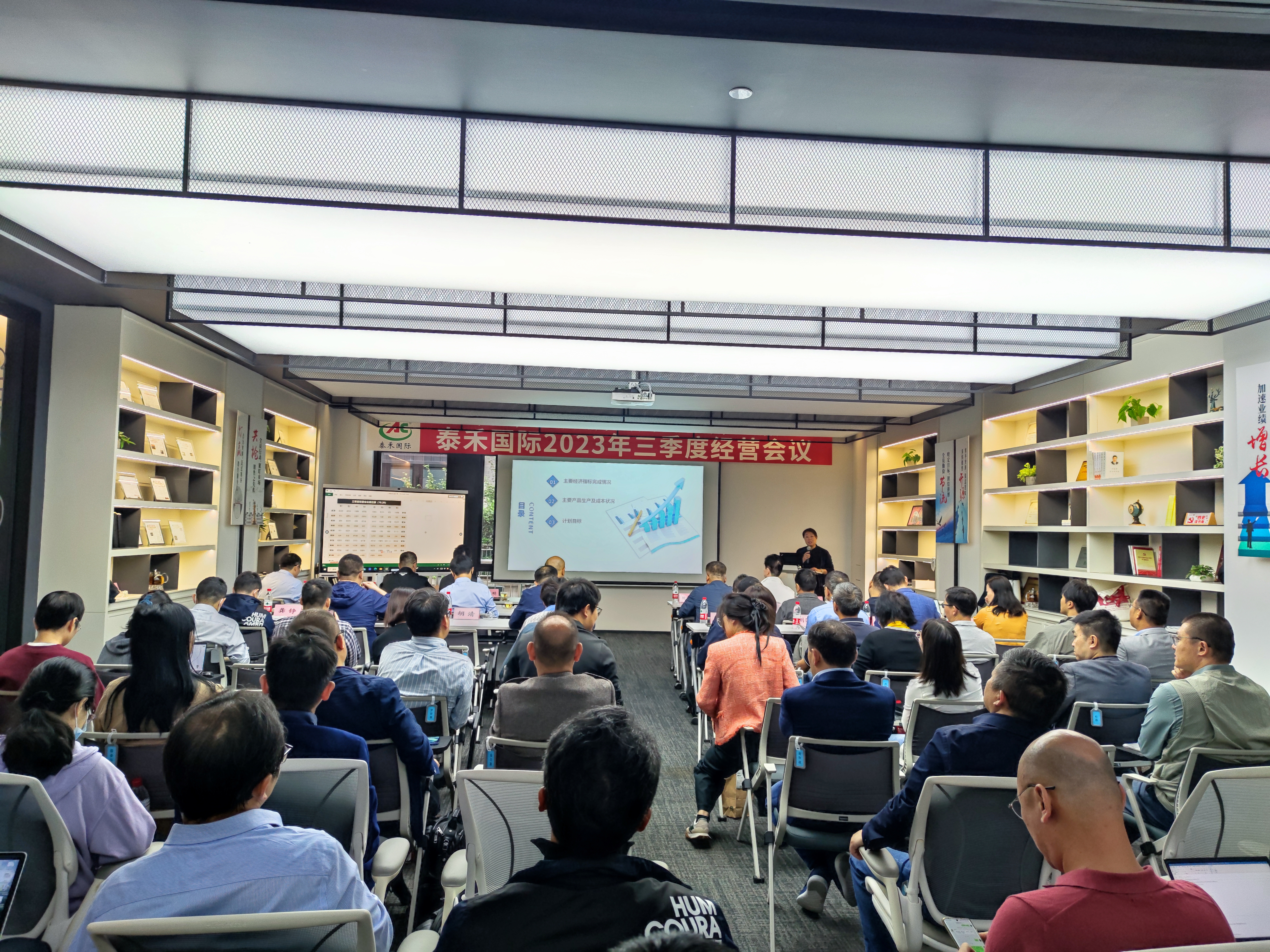 凝心聚力，克難攻堅，戰(zhàn)略引領(lǐng)再出發(fā) ——泰禾國際召開三季度經(jīng)營分析會