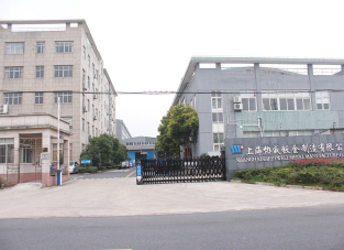 公司歷史