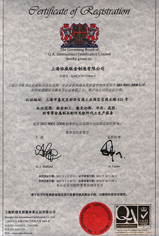 資質(zhì)證書