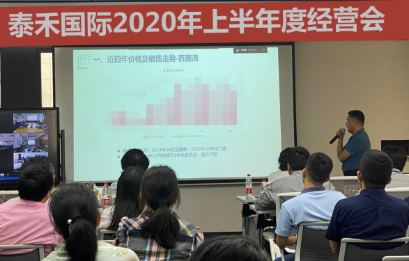 上半年經(jīng)營會(huì)-謝.png