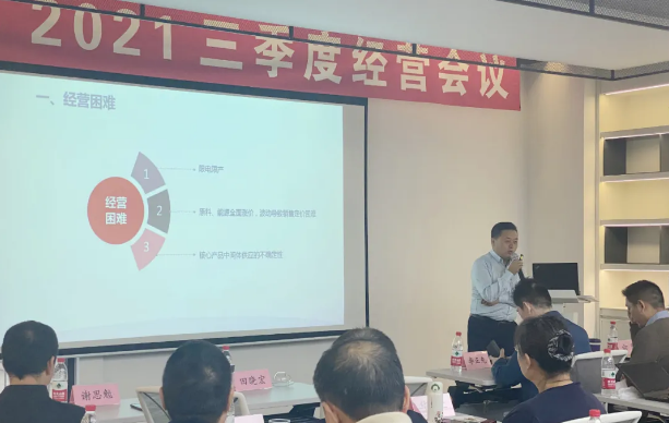 1640588714515902.png 三季度會-謝總.png