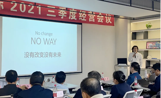1640588734583388.png 三季度會-田總.png