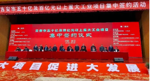 吉安簽約.png